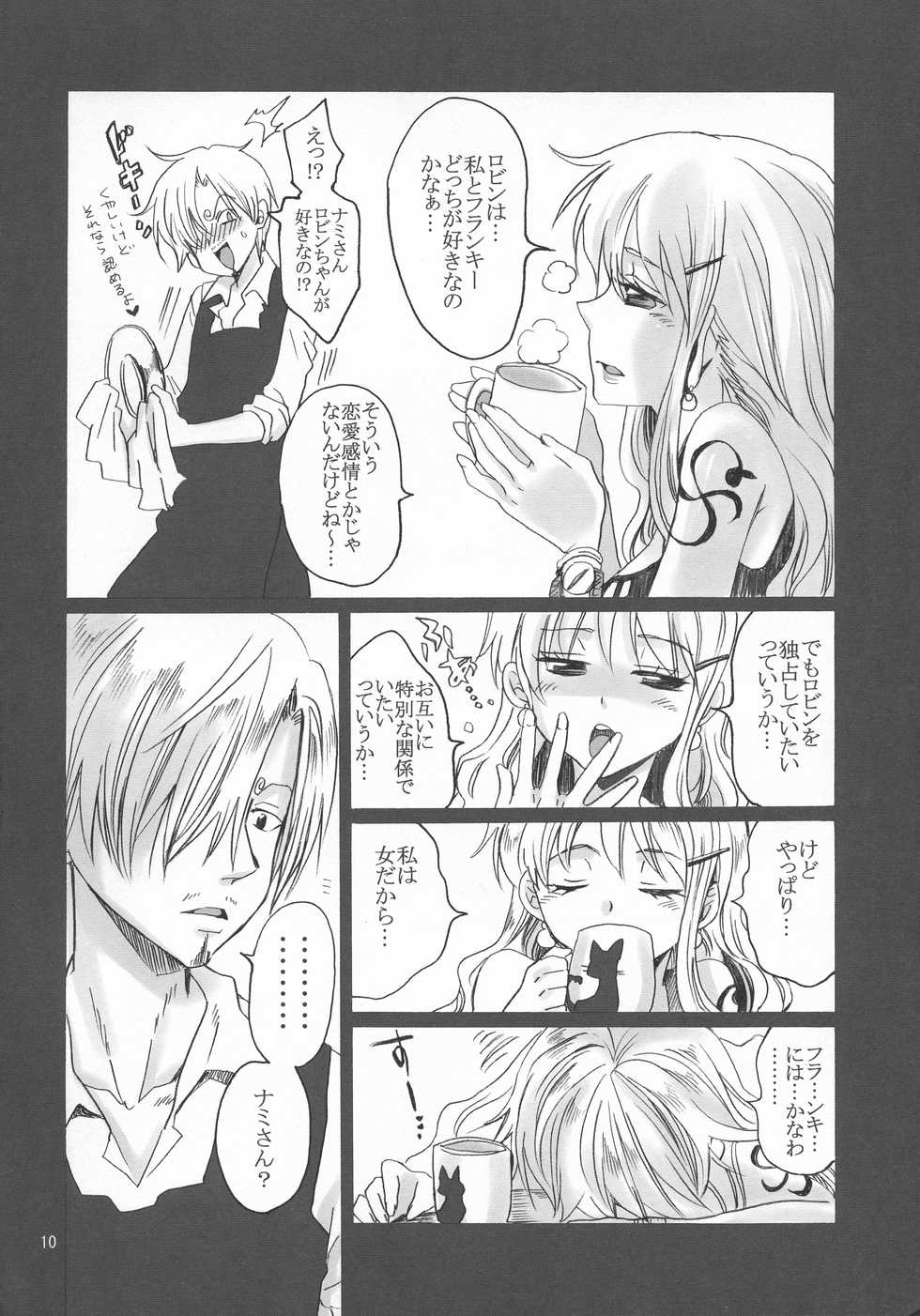 Page 9 C Kurione Sha Yu Ri Puchi Egoism One Piece Akuma Moe