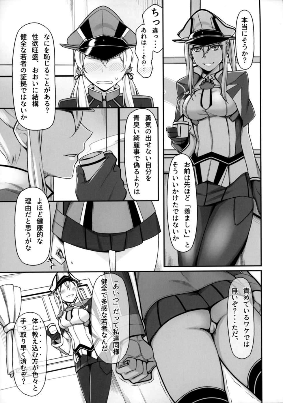 (C92) [Minobuya (Minobu Gentle)] Yoidewanaika!! (Kantai Collection -KanColle-) - Page 6