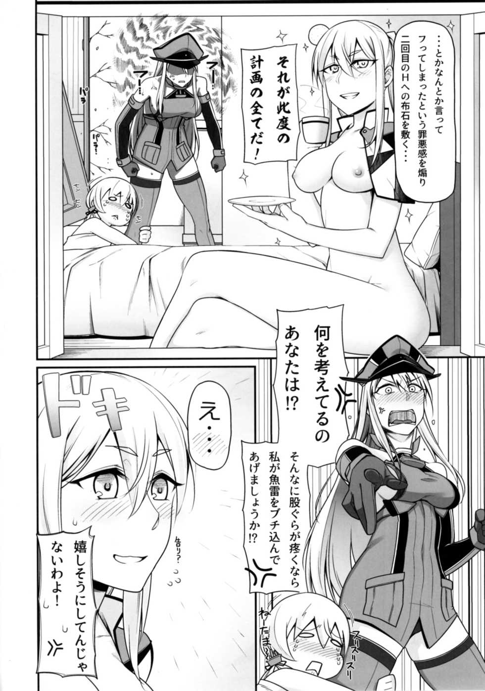 (C92) [Minobuya (Minobu Gentle)] Yoidewanaika!! (Kantai Collection -KanColle-) - Page 25