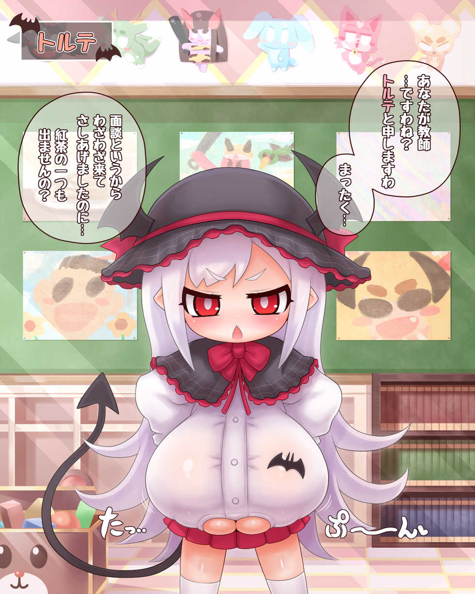 [Tits! (Alexi)] Nyuumaen e Youkoso - Page 5