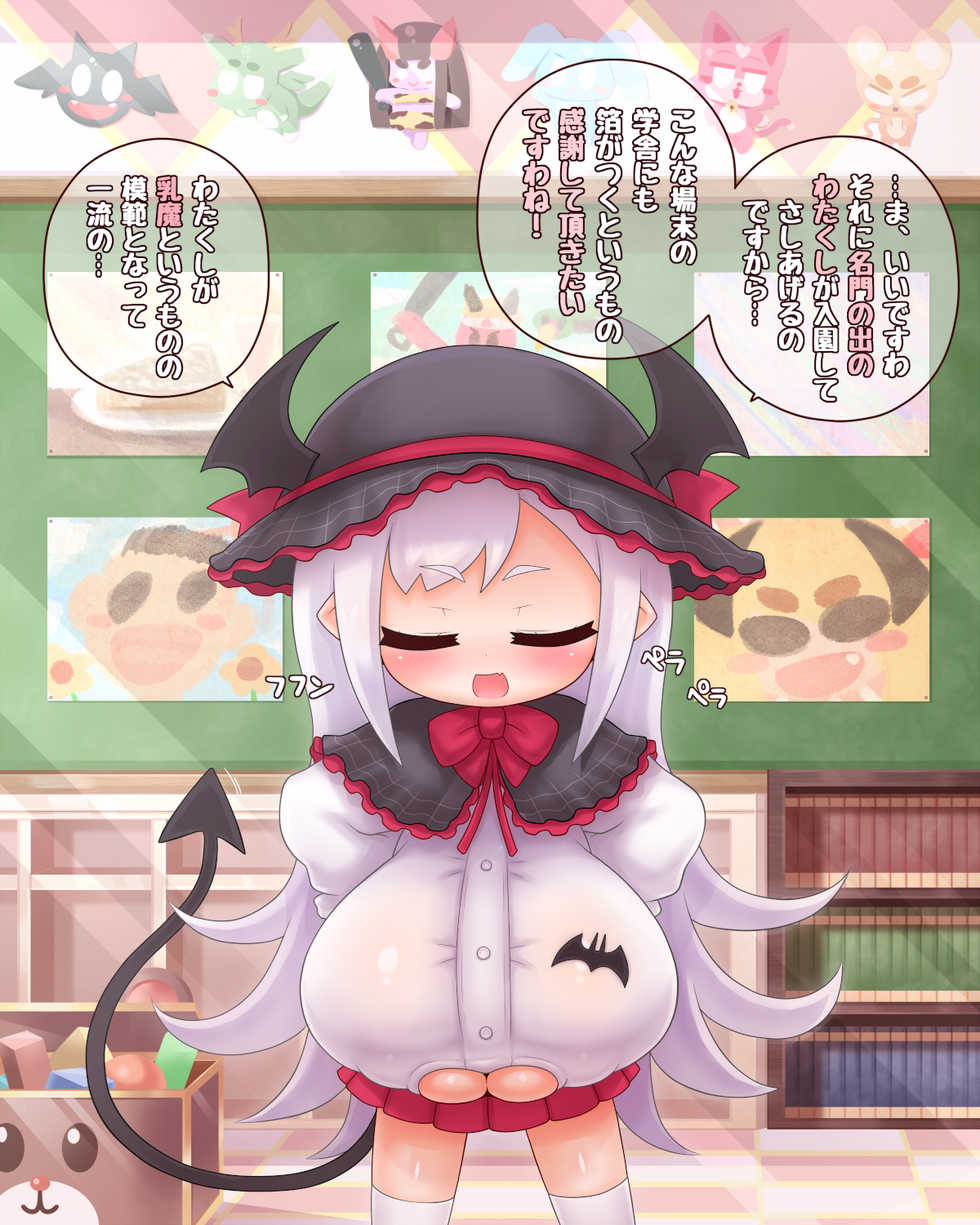 [Tits! (Alexi)] Nyuumaen e Youkoso - Page 6