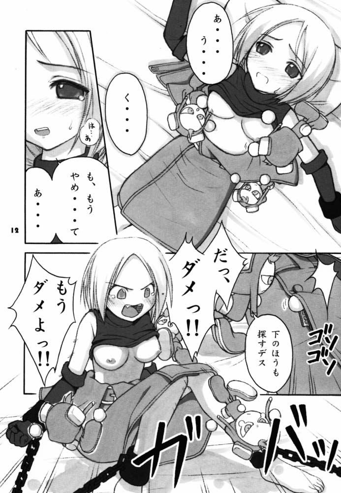 (C61) [Cu-little2 (Beti, MAGI)] Cu-Little Pokontsunya~ (Various) - Page 11