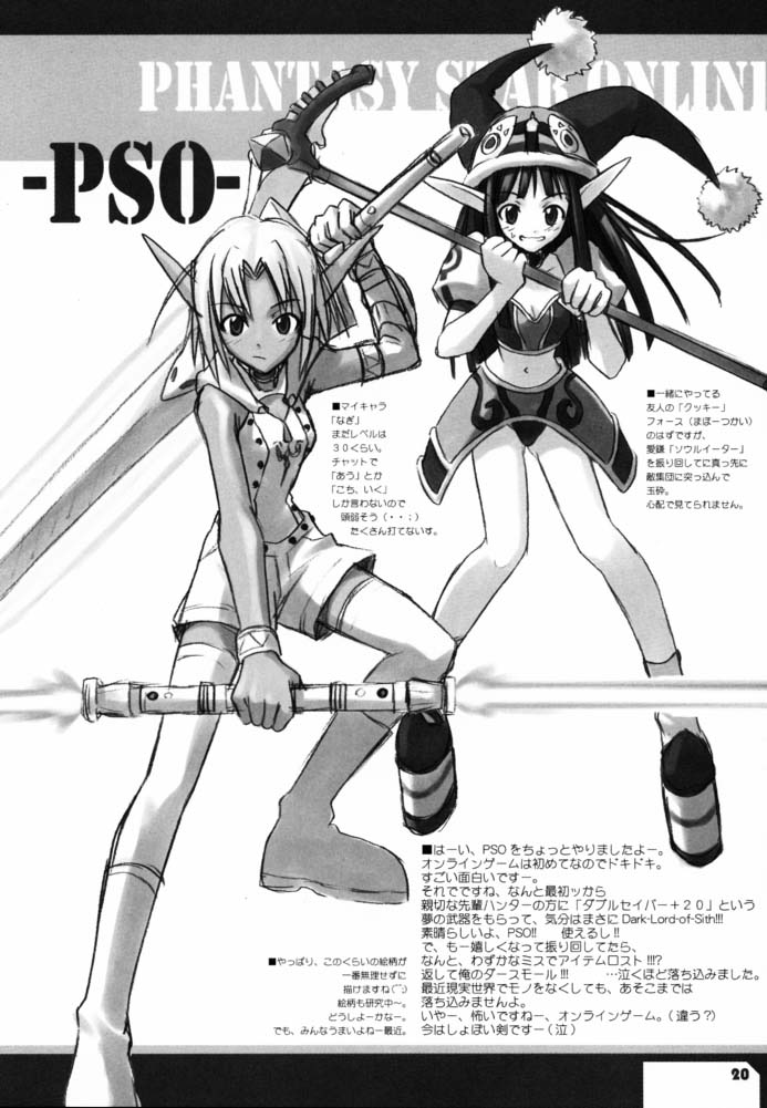 (C61) [Cu-little2 (Beti, MAGI)] Cu-Little Pokontsunya~ (Various) - Page 19