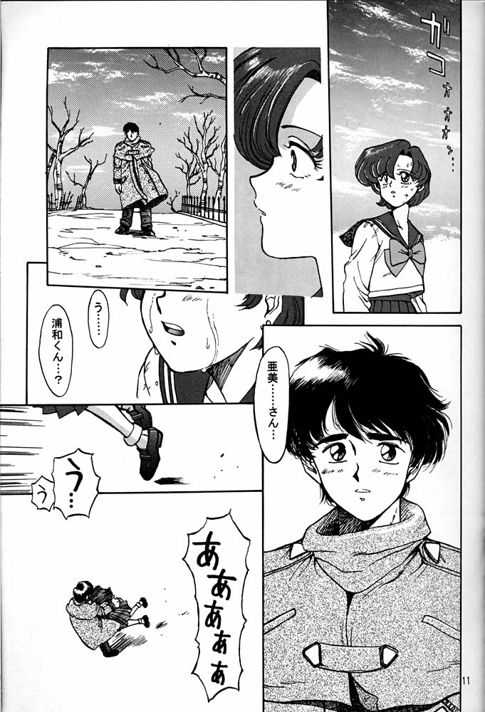 (CR20) [Mengerekun (Captain Kiesel)] Daikirin (Various) - Page 10