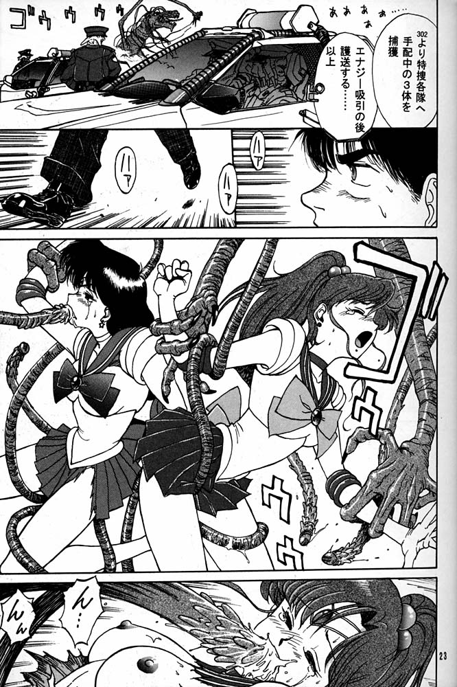 (CR20) [Mengerekun (Captain Kiesel)] Daikirin (Various) - Page 22