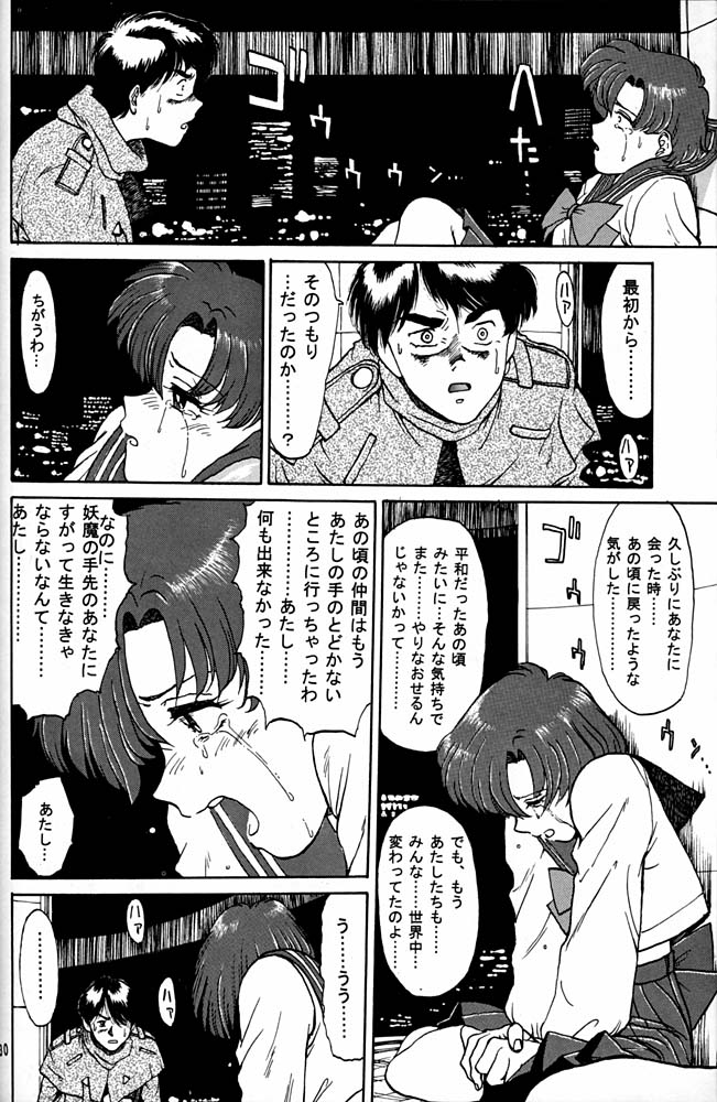 (CR20) [Mengerekun (Captain Kiesel)] Daikirin (Various) - Page 29