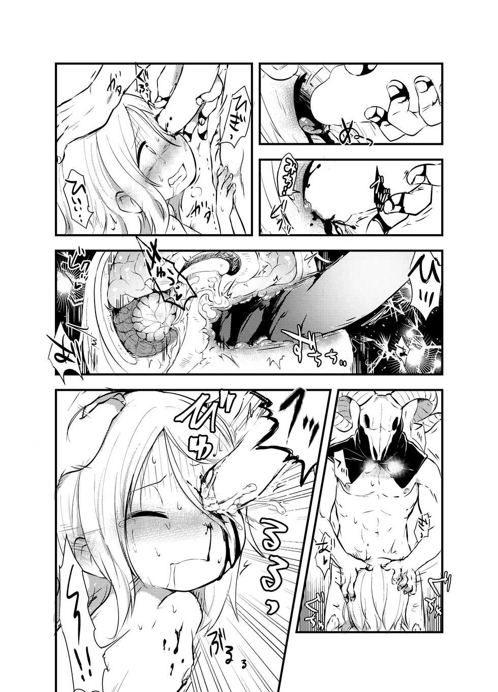 (C93) [02 (Harasaki)] Snuff 2007 [Korean] [역식조무사] - Page 15