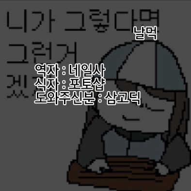 (C93) [02 (Harasaki)] Snuff 2007 [Korean] [역식조무사] - Page 30