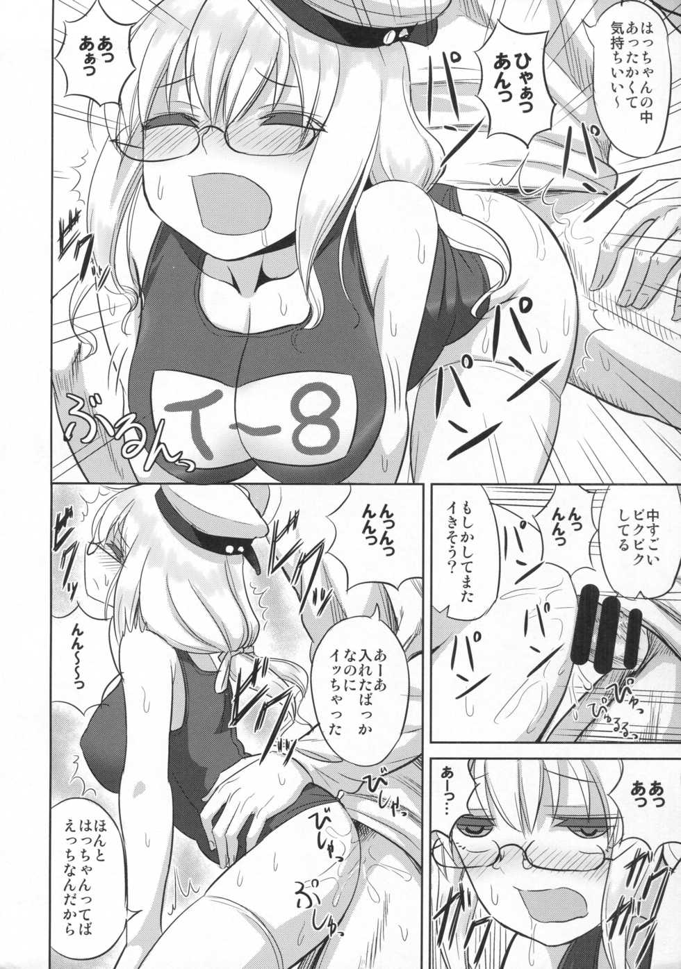 (Houraigekisen! Yo-i! 32Senme) [Can Do Now! (Minarai Zouhyou)] Munimuni Hacchan to! (Kantai Collection -KanColle-) - Page 13