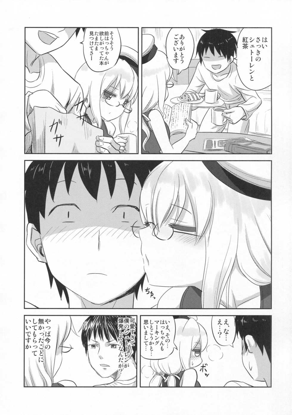 (Houraigekisen! Yo-i! 32Senme) [Can Do Now! (Minarai Zouhyou)] Munimuni Hacchan to! (Kantai Collection -KanColle-) - Page 19