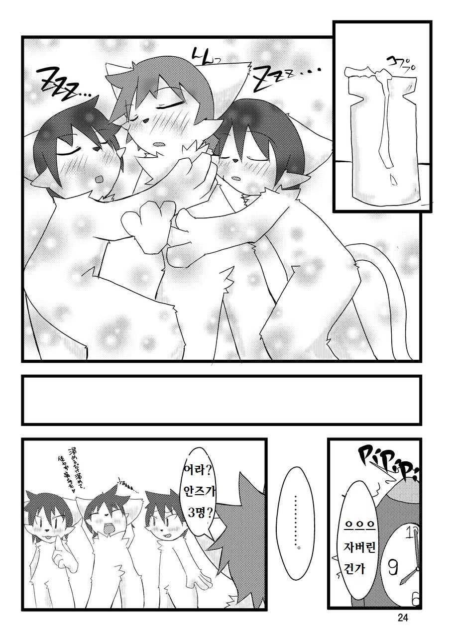 (C77) [Egg Milk. (Akki, ro)] PPP - puttin pudding play [Korean] [호접몽, LWND] - Page 23