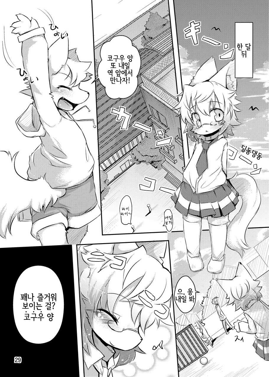 (C77) [Egg Milk. (Akki, ro)] PPP - puttin pudding play [Korean] [호접몽, LWND] - Page 28