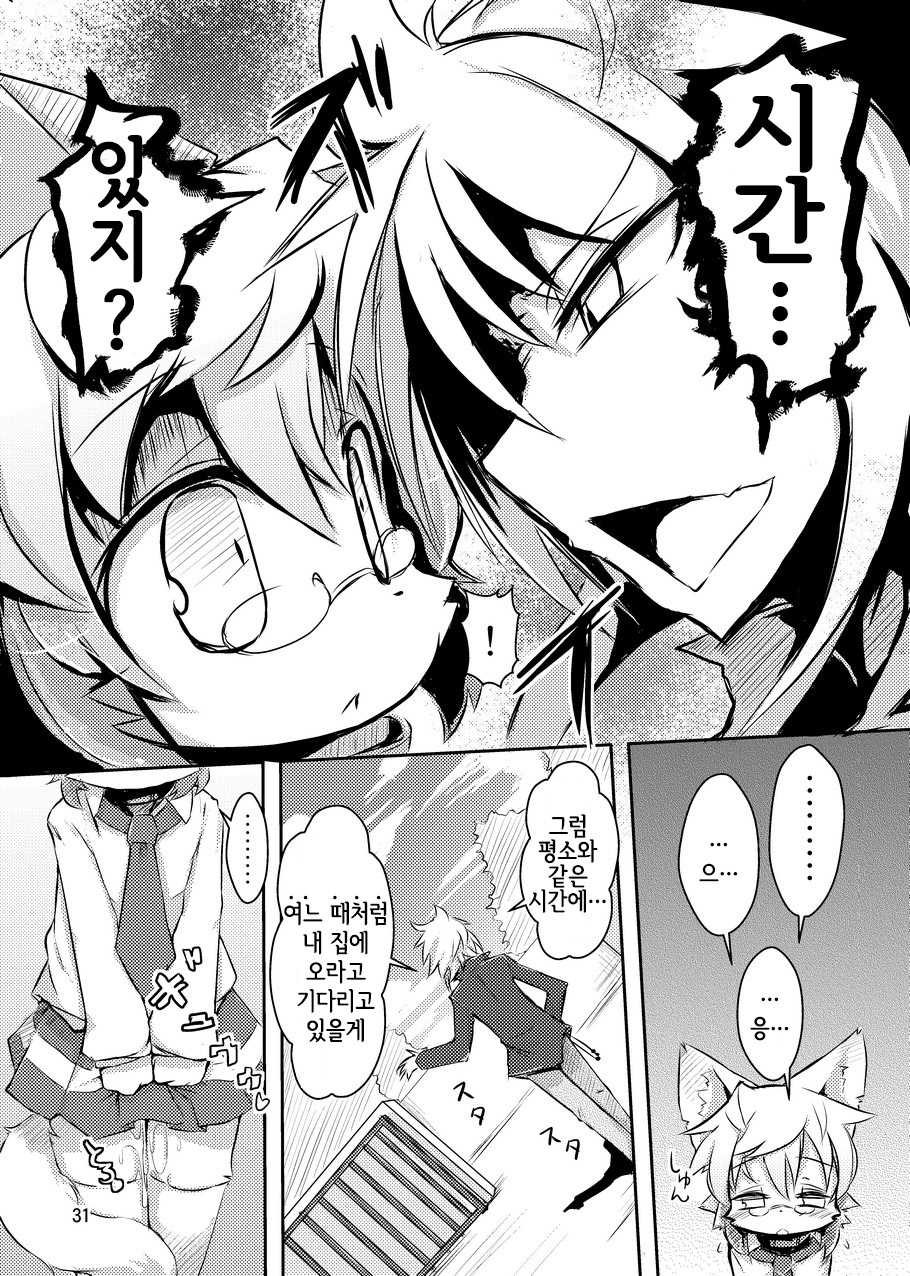 (C77) [Egg Milk. (Akki, ro)] PPP - puttin pudding play [Korean] [호접몽, LWND] - Page 30