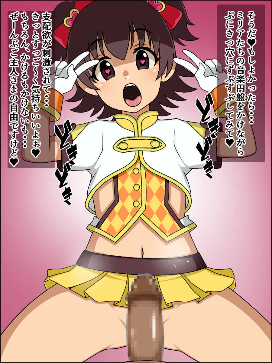 [Nitch Industry (Nicchi Sangyou)] Moshimo Anoko-tachi ga Anata ni Zokkon no Nikudorei dattara ~Cinderella LMBG Hen~ (THE IDOLM@STER CINDERELLA GIRLS) - Page 4