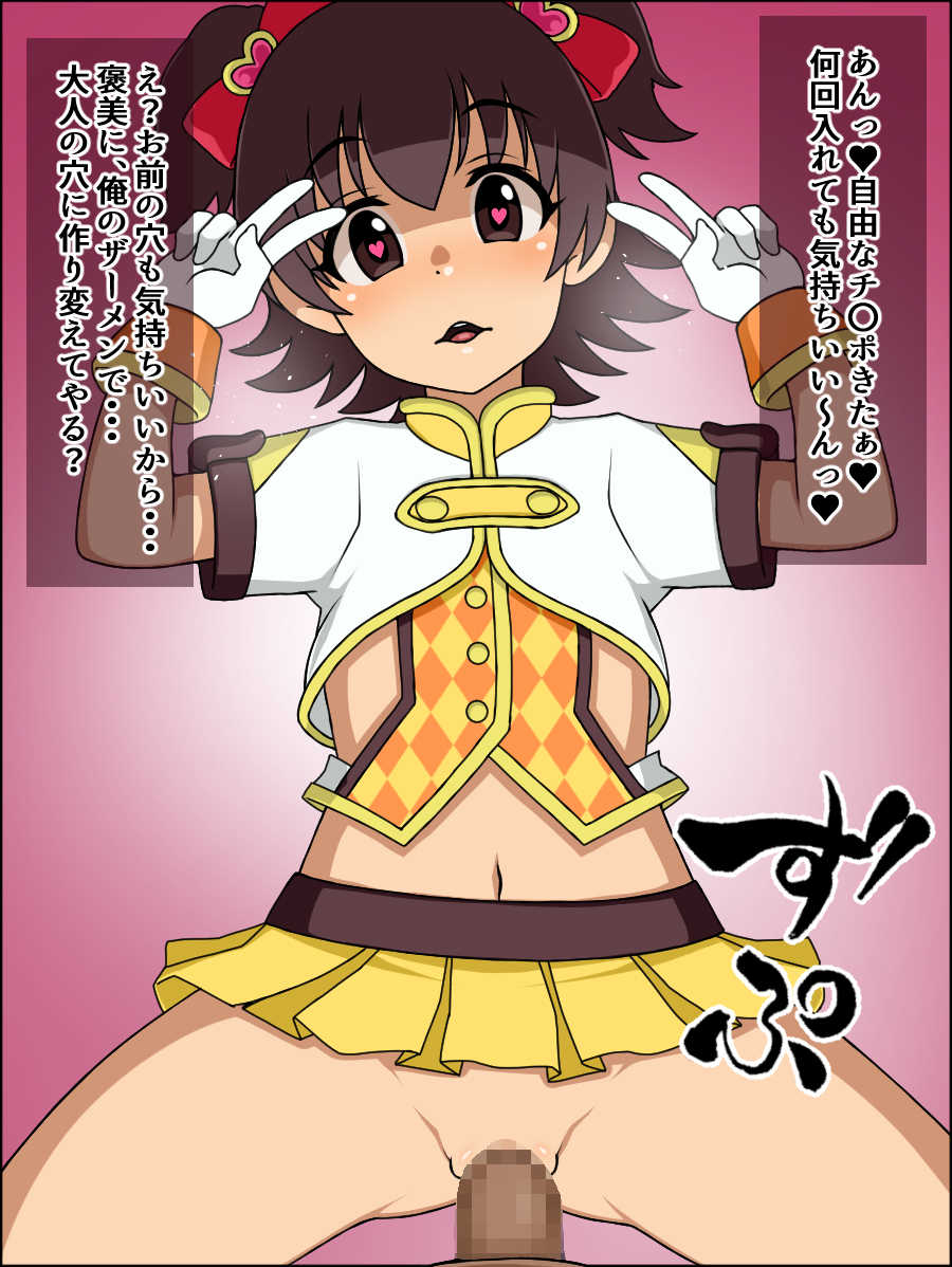 [Nitch Industry (Nicchi Sangyou)] Moshimo Anoko-tachi ga Anata ni Zokkon no Nikudorei dattara ~Cinderella LMBG Hen~ (THE IDOLM@STER CINDERELLA GIRLS) - Page 5