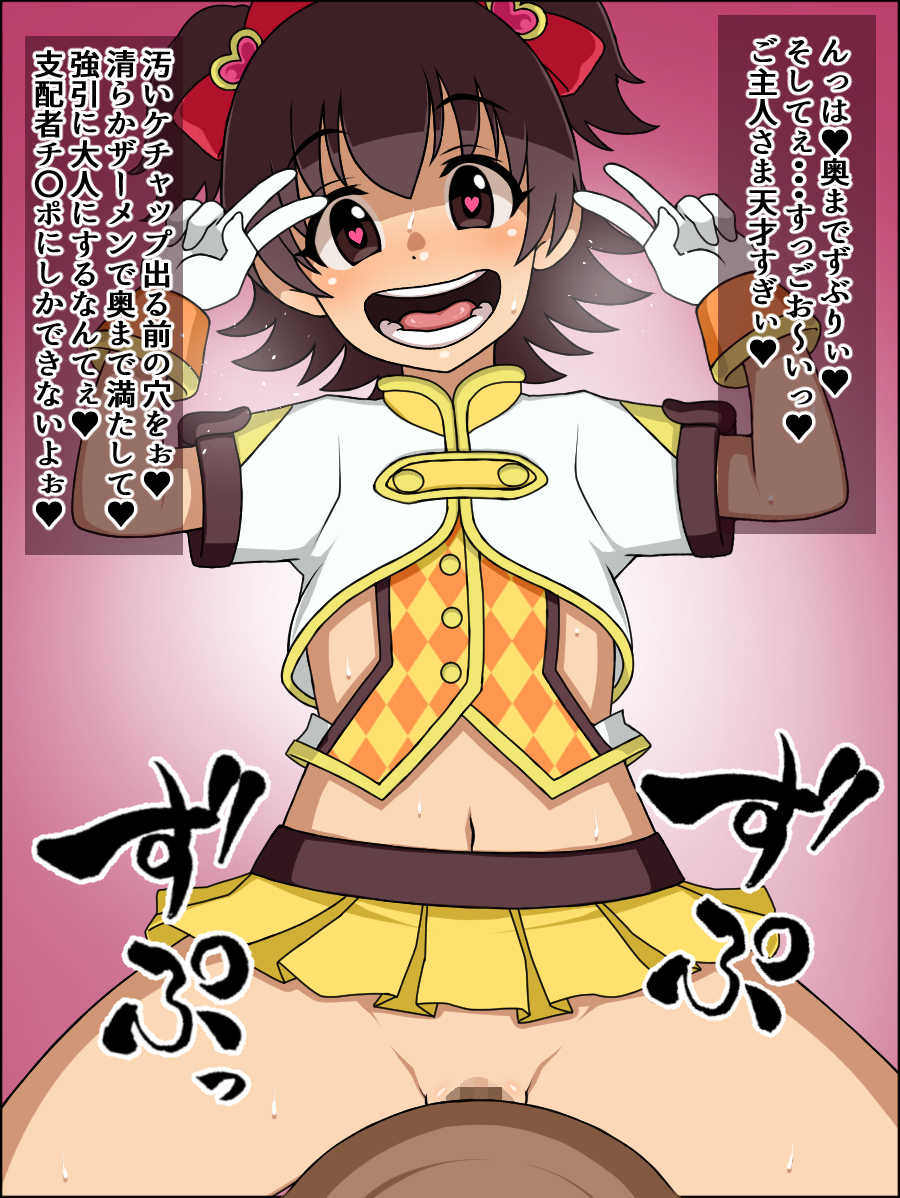 [Nitch Industry (Nicchi Sangyou)] Moshimo Anoko-tachi ga Anata ni Zokkon no Nikudorei dattara ~Cinderella LMBG Hen~ (THE IDOLM@STER CINDERELLA GIRLS) - Page 6