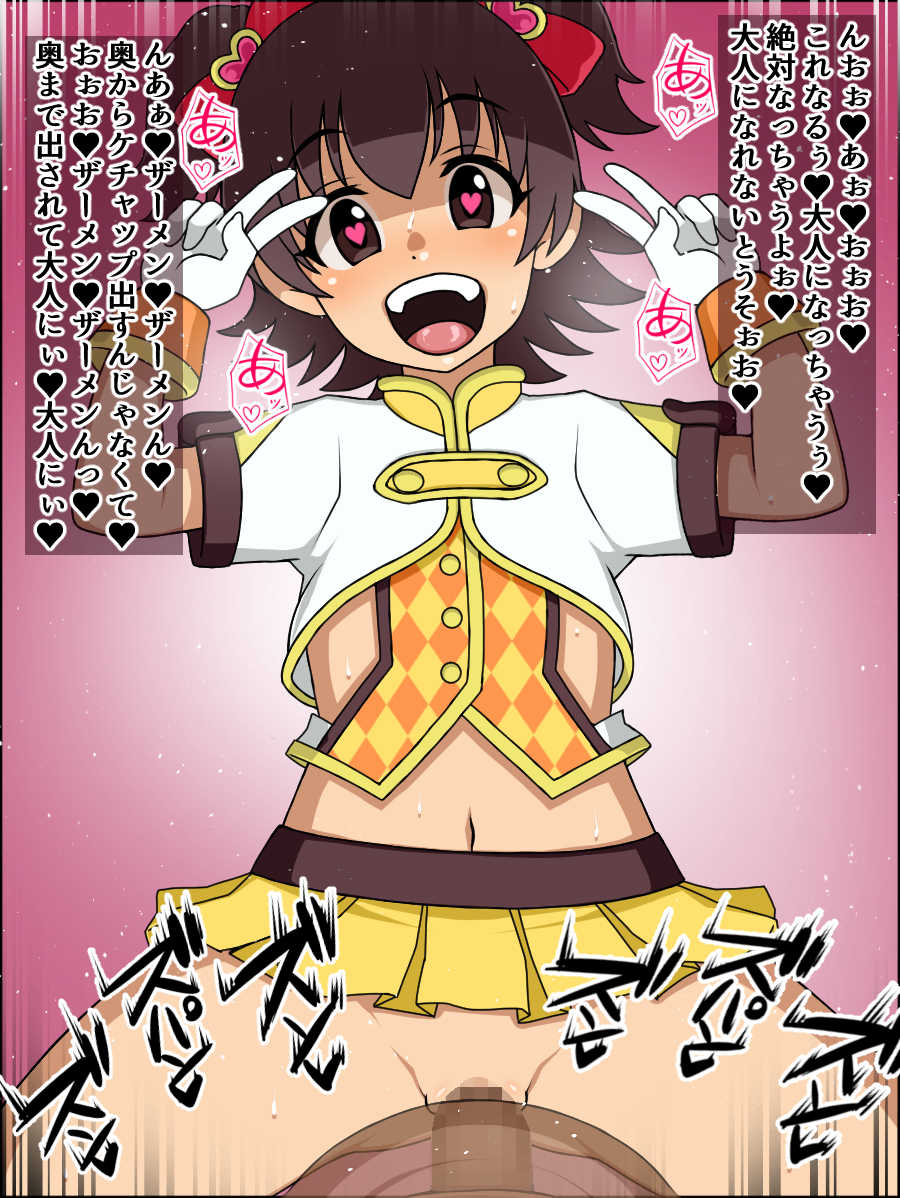 [Nitch Industry (Nicchi Sangyou)] Moshimo Anoko-tachi ga Anata ni Zokkon no Nikudorei dattara ~Cinderella LMBG Hen~ (THE IDOLM@STER CINDERELLA GIRLS) - Page 7
