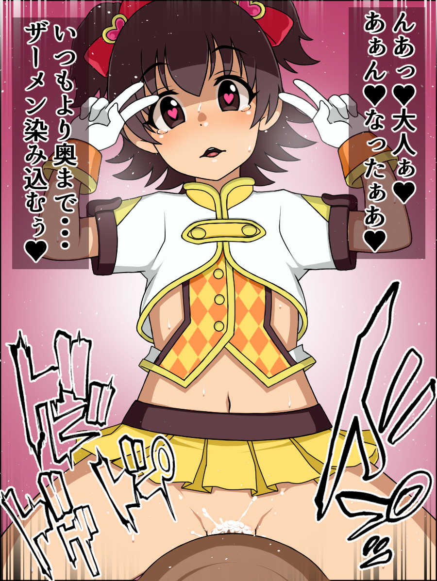 [Nitch Industry (Nicchi Sangyou)] Moshimo Anoko-tachi ga Anata ni Zokkon no Nikudorei dattara ~Cinderella LMBG Hen~ (THE IDOLM@STER CINDERELLA GIRLS) - Page 8