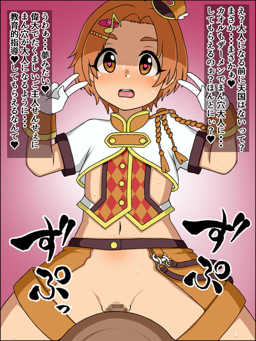 [Nitch Industry (Nicchi Sangyou)] Moshimo Anoko-tachi ga Anata ni Zokkon no Nikudorei dattara ~Cinderella LMBG Hen~ (THE IDOLM@STER CINDERELLA GIRLS) - Page 30
