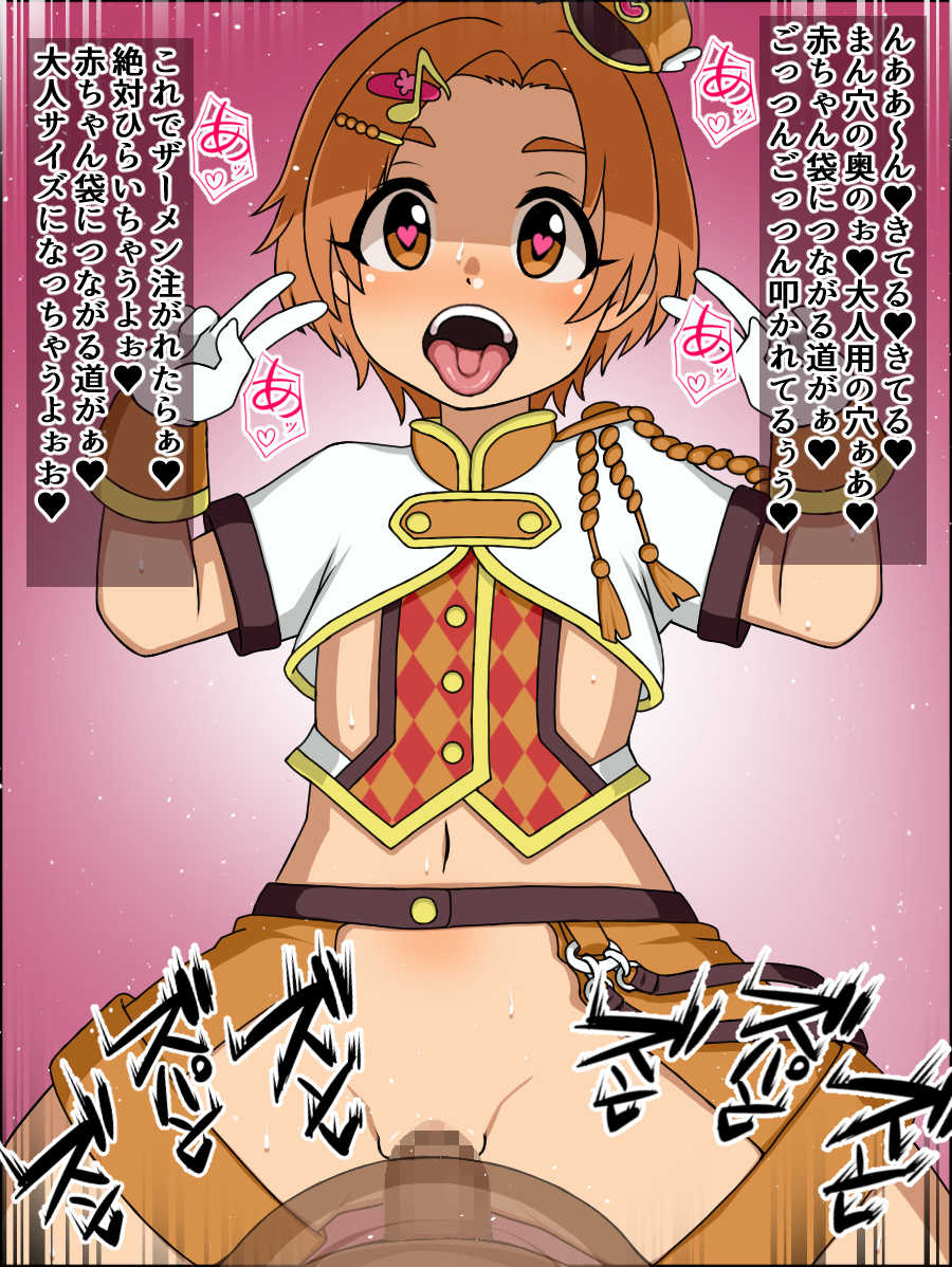 [Nitch Industry (Nicchi Sangyou)] Moshimo Anoko-tachi ga Anata ni Zokkon no Nikudorei dattara ~Cinderella LMBG Hen~ (THE IDOLM@STER CINDERELLA GIRLS) - Page 31