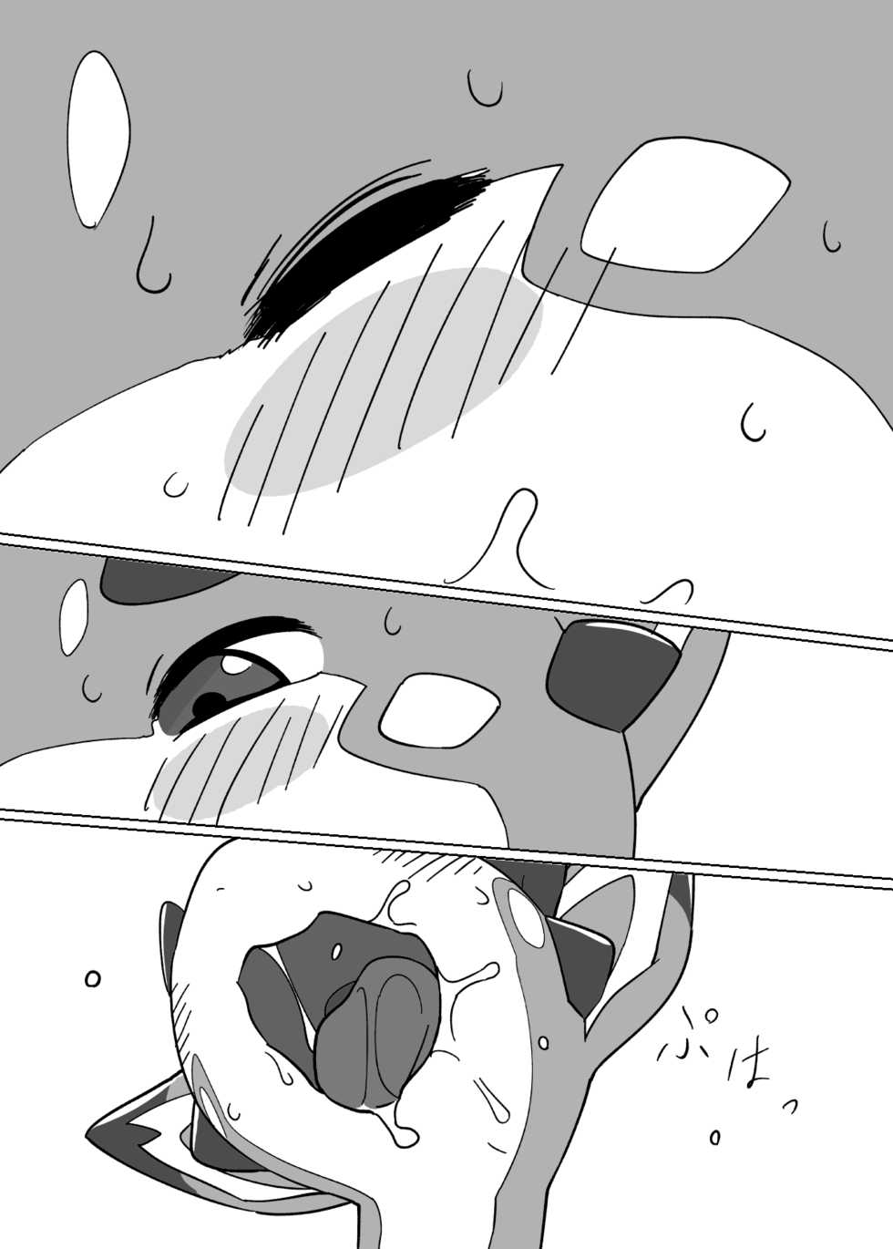 [タマゴ村 (おデン)] ビィ君本 (グランブルーファンタジー) [Digital] - Page 8