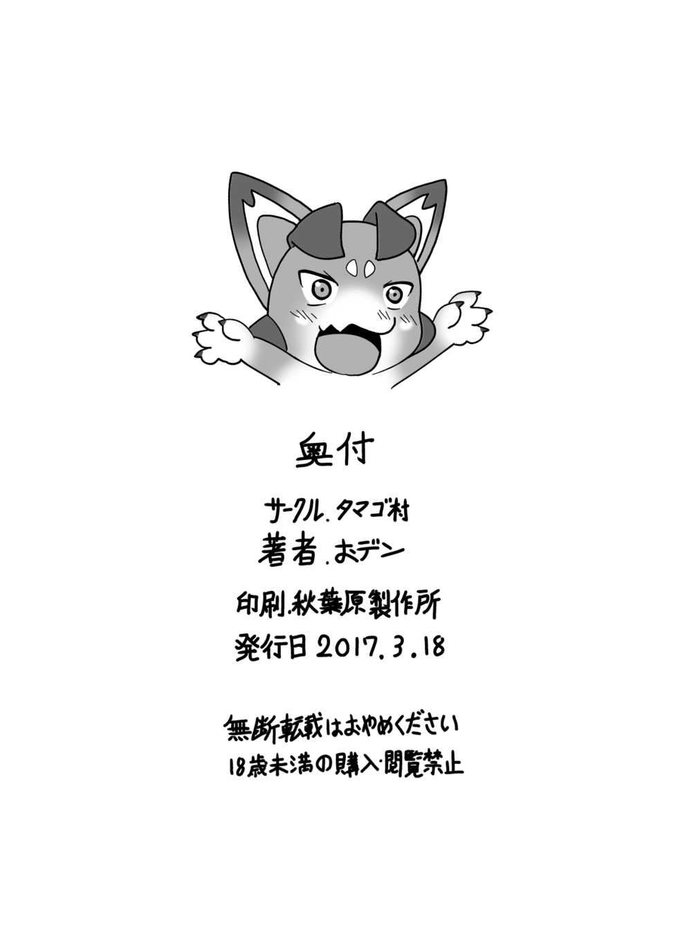 [タマゴ村 (おデン)] ビィ君本 (グランブルーファンタジー) [Digital] - Page 12