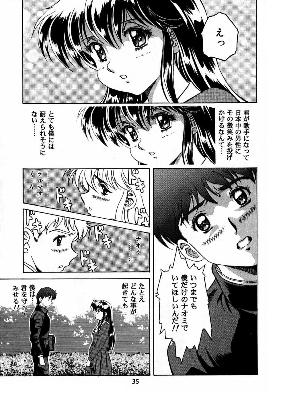 [Hen Rei Kai (Kawarajima Koh)] Hen Rei Kai Special Vol.8 (Various) - Page 33