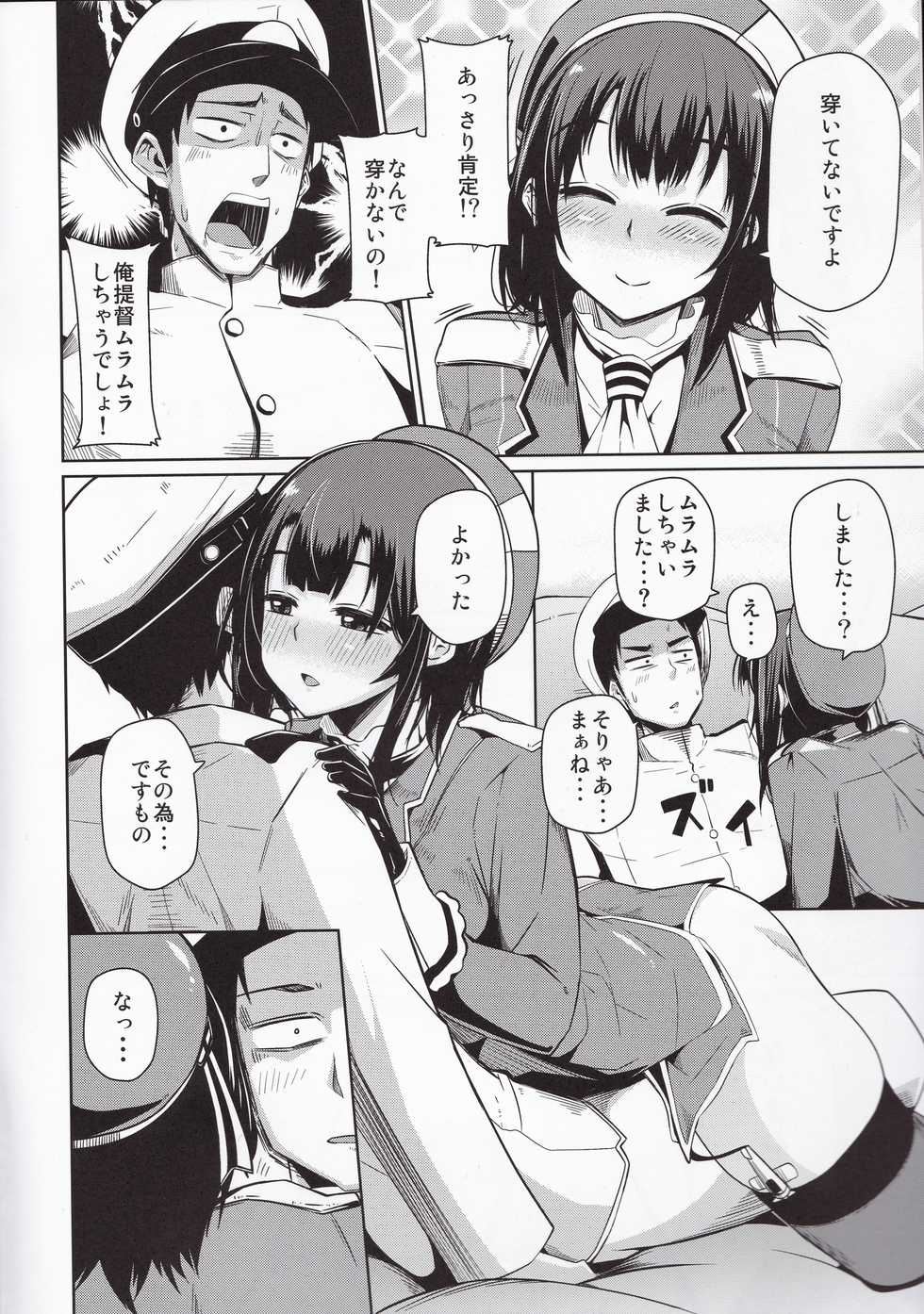 (COMIC1☆8) [Danball Man (Nikuman Umeew)] Kininaru Tokoro Gozaimasu yo (Kantai Collection -KanColle-) - Page 3