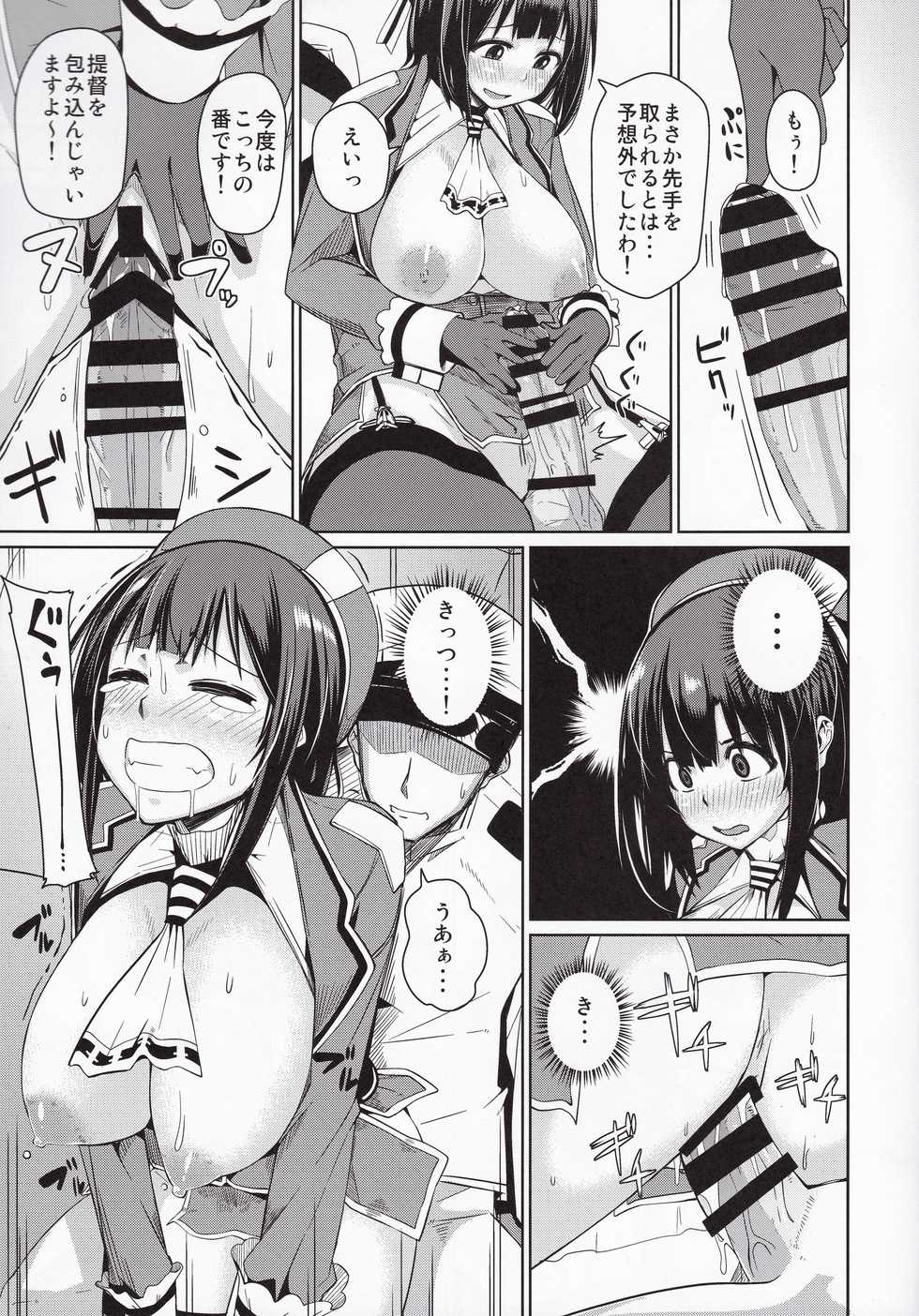 (COMIC1☆8) [Danball Man (Nikuman Umeew)] Kininaru Tokoro Gozaimasu yo (Kantai Collection -KanColle-) - Page 8