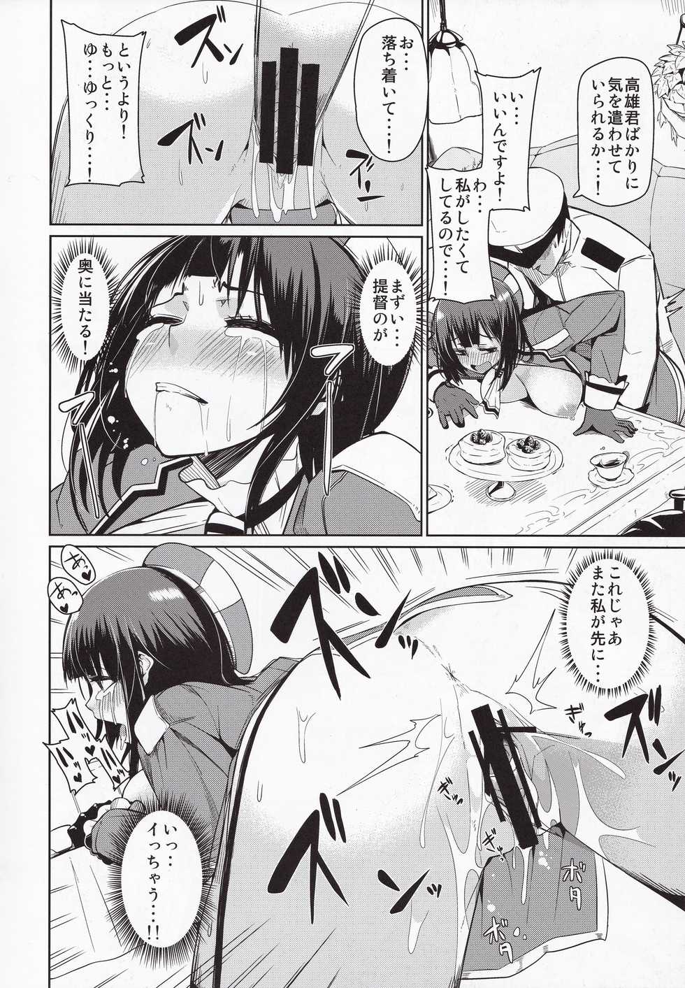 (COMIC1☆8) [Danball Man (Nikuman Umeew)] Kininaru Tokoro Gozaimasu yo (Kantai Collection -KanColle-) - Page 11