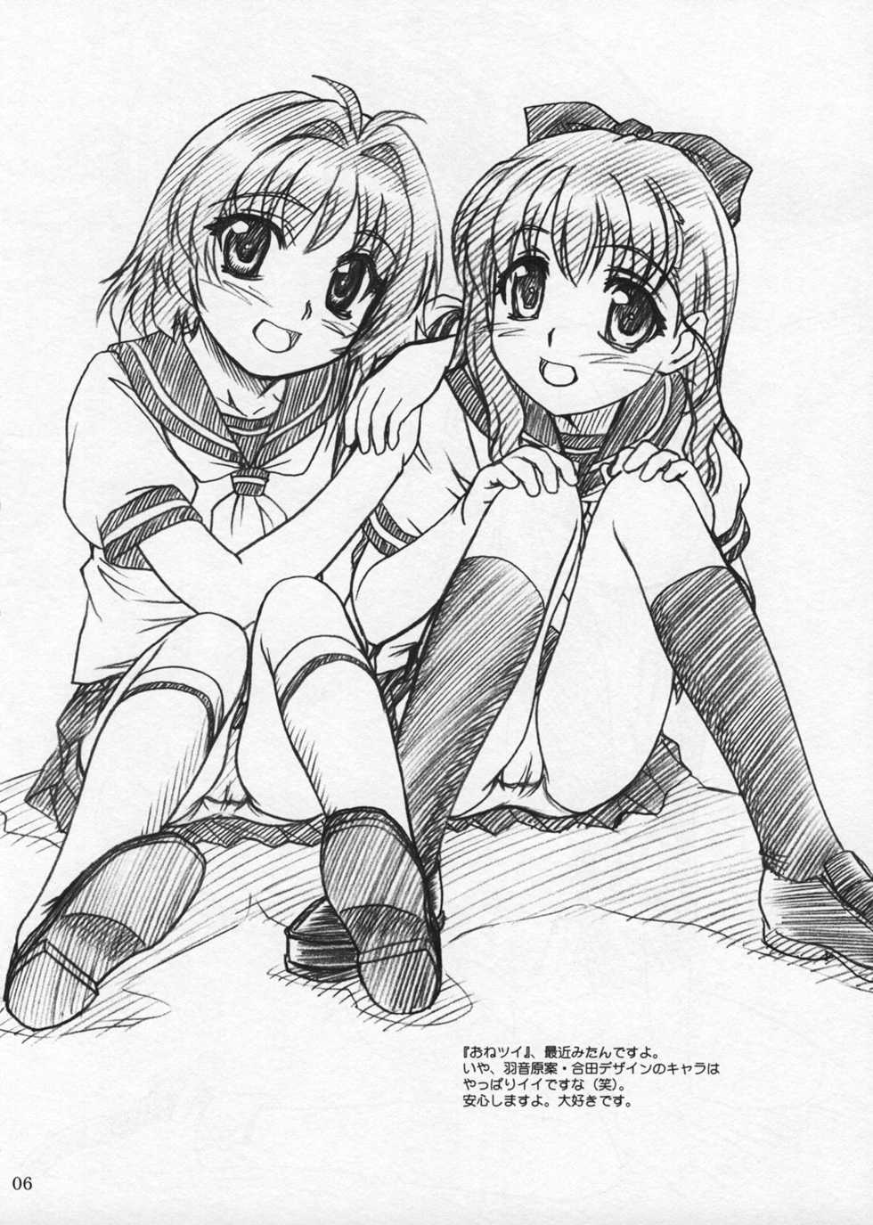 Please Twins Hentai