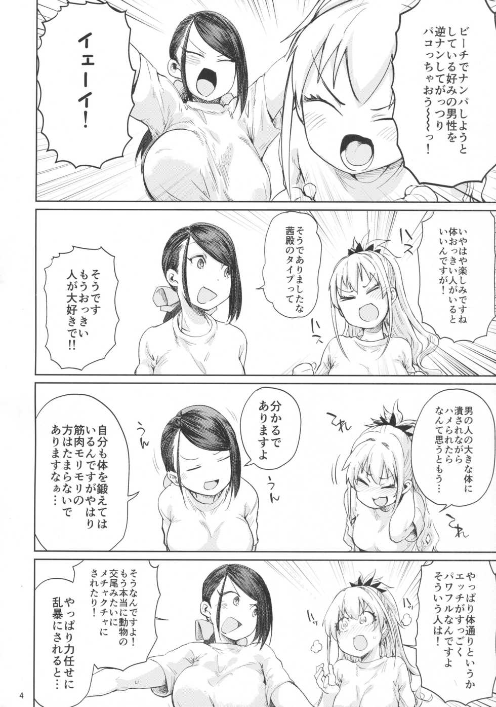 (C93) [Nikutai Gengo Club (Dekosuke)] Bomber x Bomber!! (THE IDOLM@STER CINDERELLA GIRLS) - Page 3