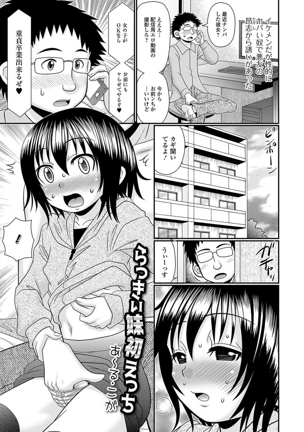 [Anthology] Digital Puni Pedo! Vol. 09 - Page 2