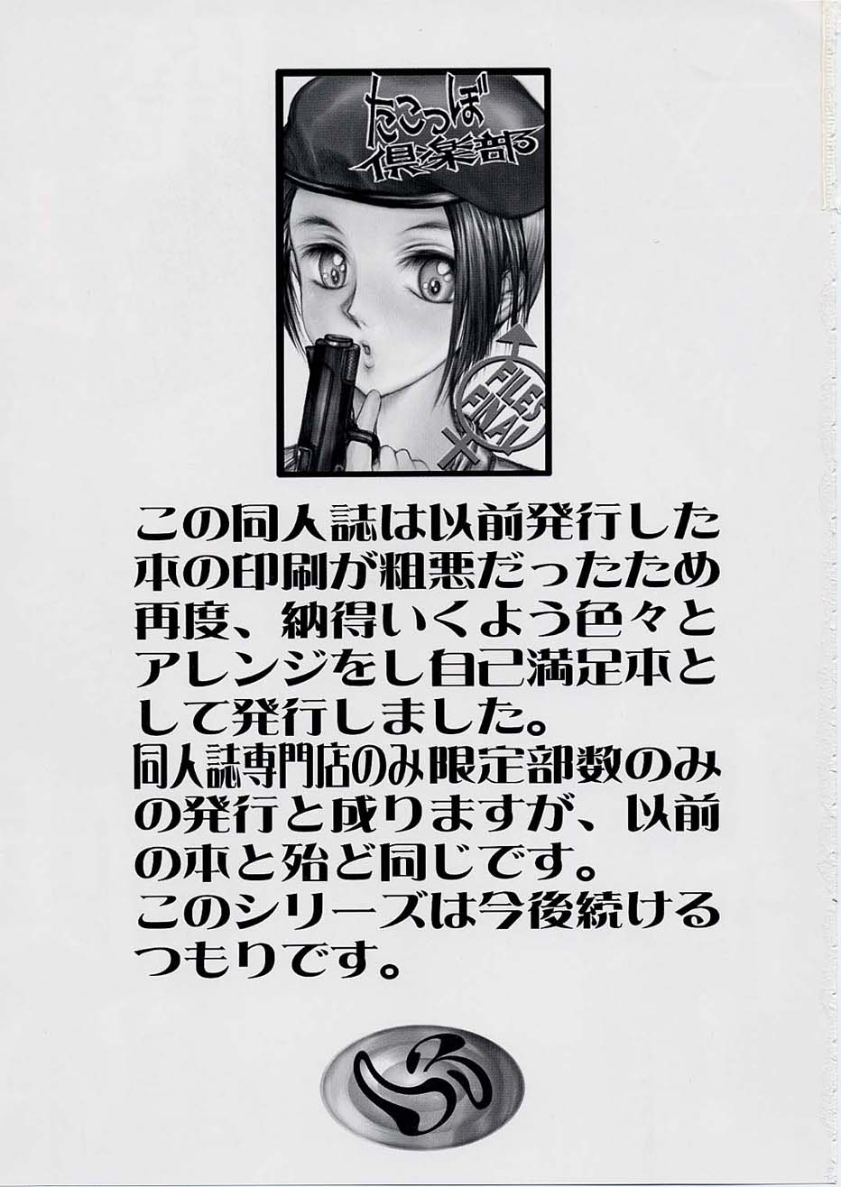 [Takotsubo Club] Danger Zone Complete 01 (7.5) - Page 3