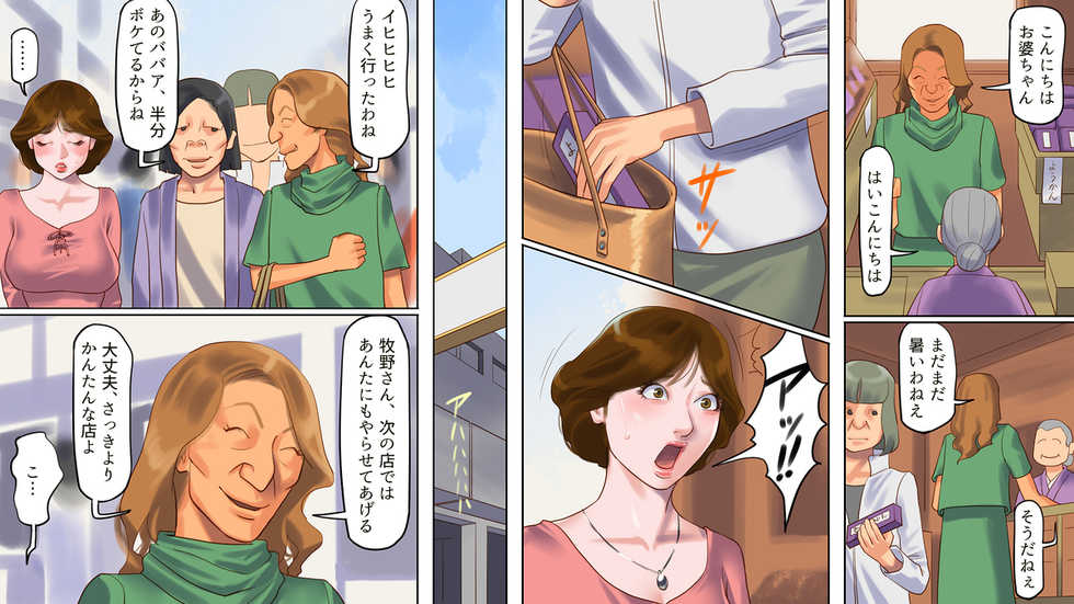 [Naya] Dorei Shiiku Mansion 1 Wakazuma Teikyuu Choukyou Hen - Page 6