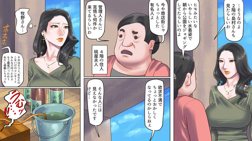 [Naya] Dorei Shiiku Mansion 1 Wakazuma Teikyuu Choukyou Hen - Page 28