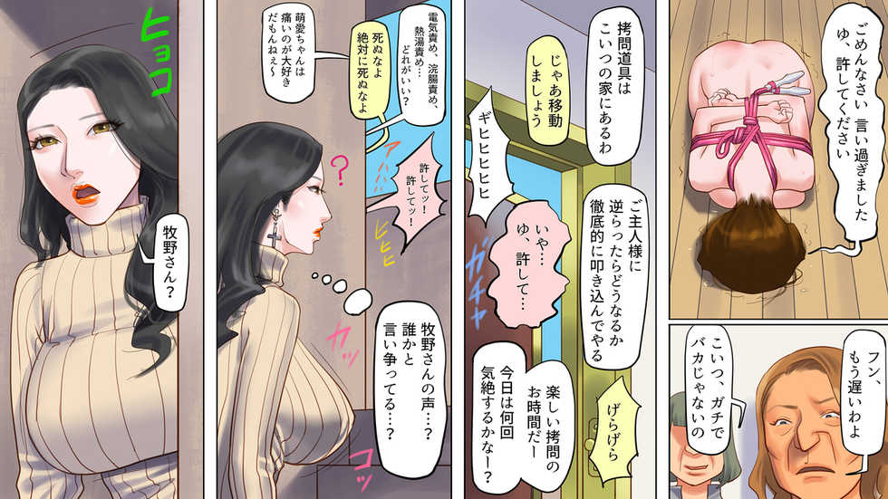 [Naya] Dorei Shiiku Mansion 1 Wakazuma Teikyuu Choukyou Hen - Page 40