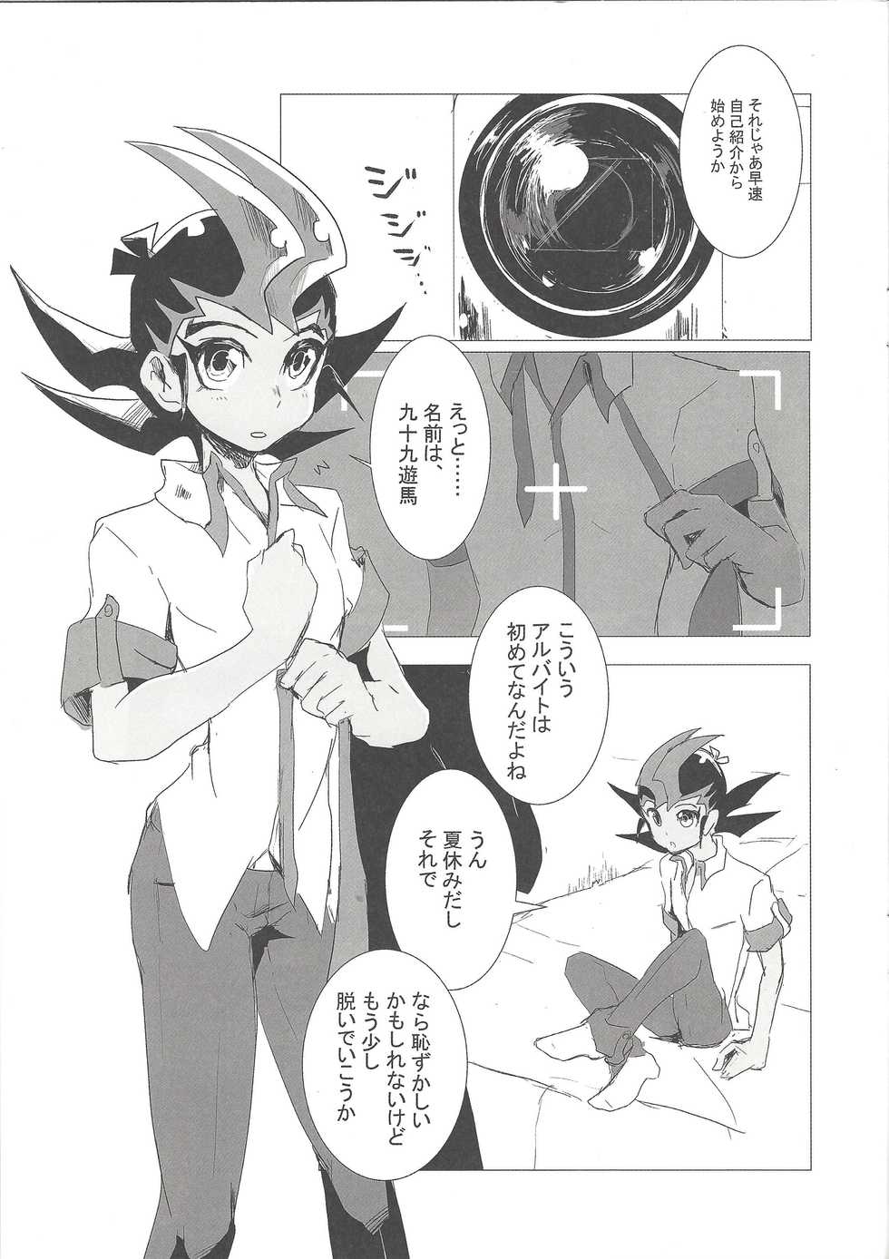 (C90) [alwaysHP1 (Senda Hisamaru)] BABY IN SUMMER (Yu-Gi-Oh! Zexal) - Page 2