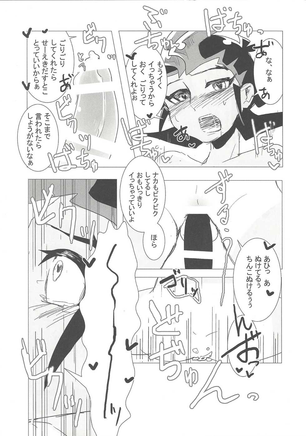(C90) [alwaysHP1 (Senda Hisamaru)] BABY IN SUMMER (Yu-Gi-Oh! Zexal) - Page 10