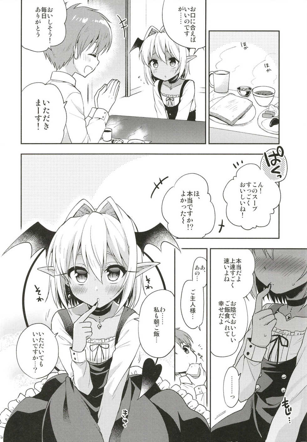 [R*kaffy (Aichi Shiho)] Otokonoko Succubus-san to Amaama Seikatsu [Digital] - Page 6