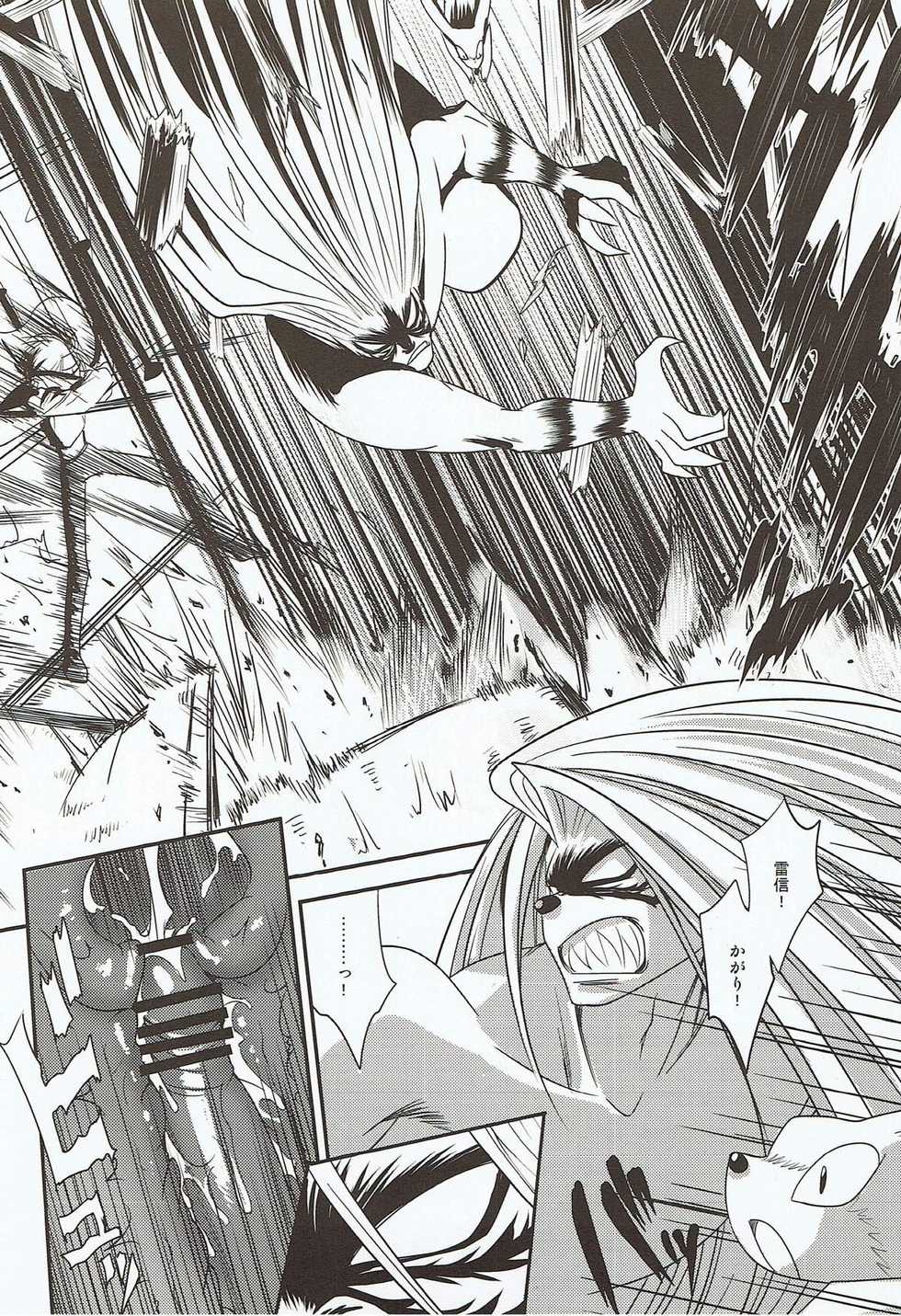 (C78) [Kitsune (Tachikawa Negoro)] Kamaitachi no Ryoujoku (Ushio to Tora) - Page 25