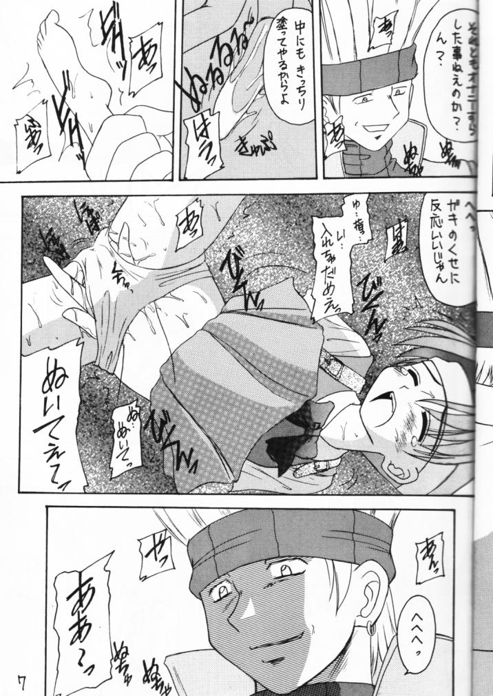 [Asanoya (Various)] Genkikko (Various) - Page 7
