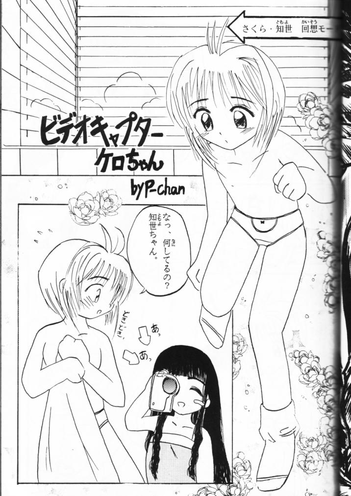 [Asanoya (Various)] Genkikko (Various) - Page 33