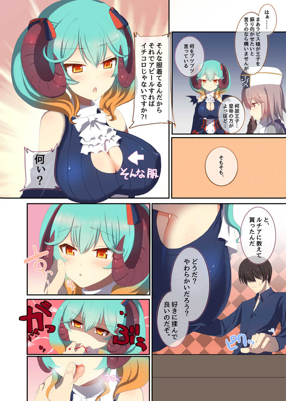 [Makeinu (Nachisuke)] Lapis wa Kamatte Hoshii (Sennen Sensou Aigis) [Digital] - Page 4