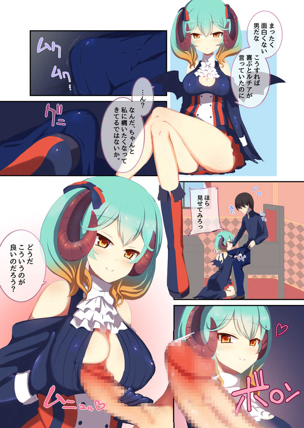 [Makeinu (Nachisuke)] Lapis wa Kamatte Hoshii (Sennen Sensou Aigis) [Digital] - Page 5