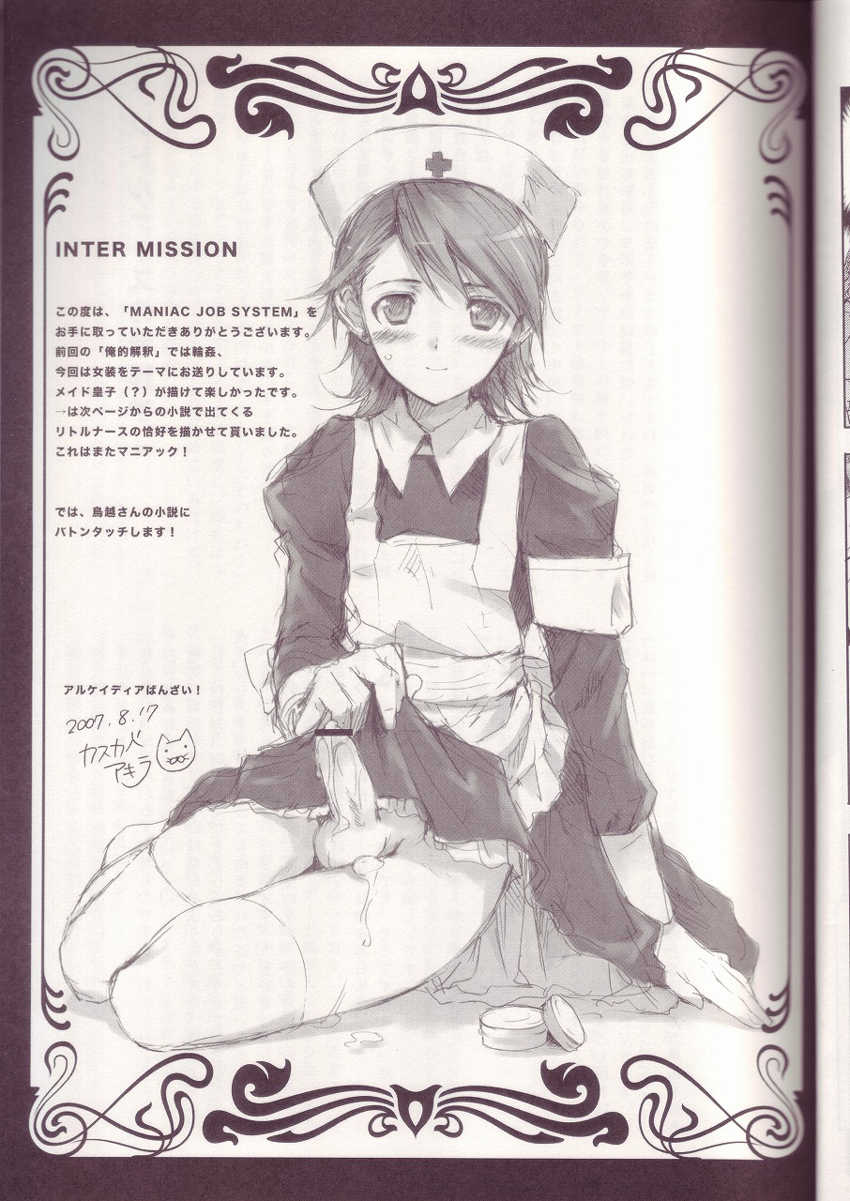 (C72) [EGOISM (Kasukabe Akira, Torigoshi Yayoi)] MANIAC JOB SYSTEM (Final Fantasy XII) [Portuguese-BR] [LIANEF] - Page 16