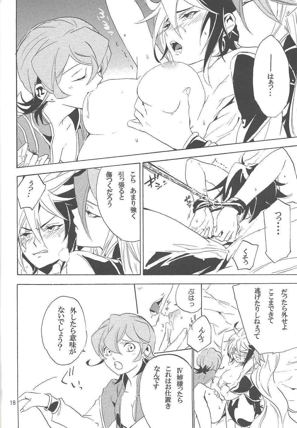 (Sennen Battle Phase 5) [Shallow Sleep++ (Shiina Yu)] Tuberose (Yu-Gi-Oh! Zexal) - Page 17