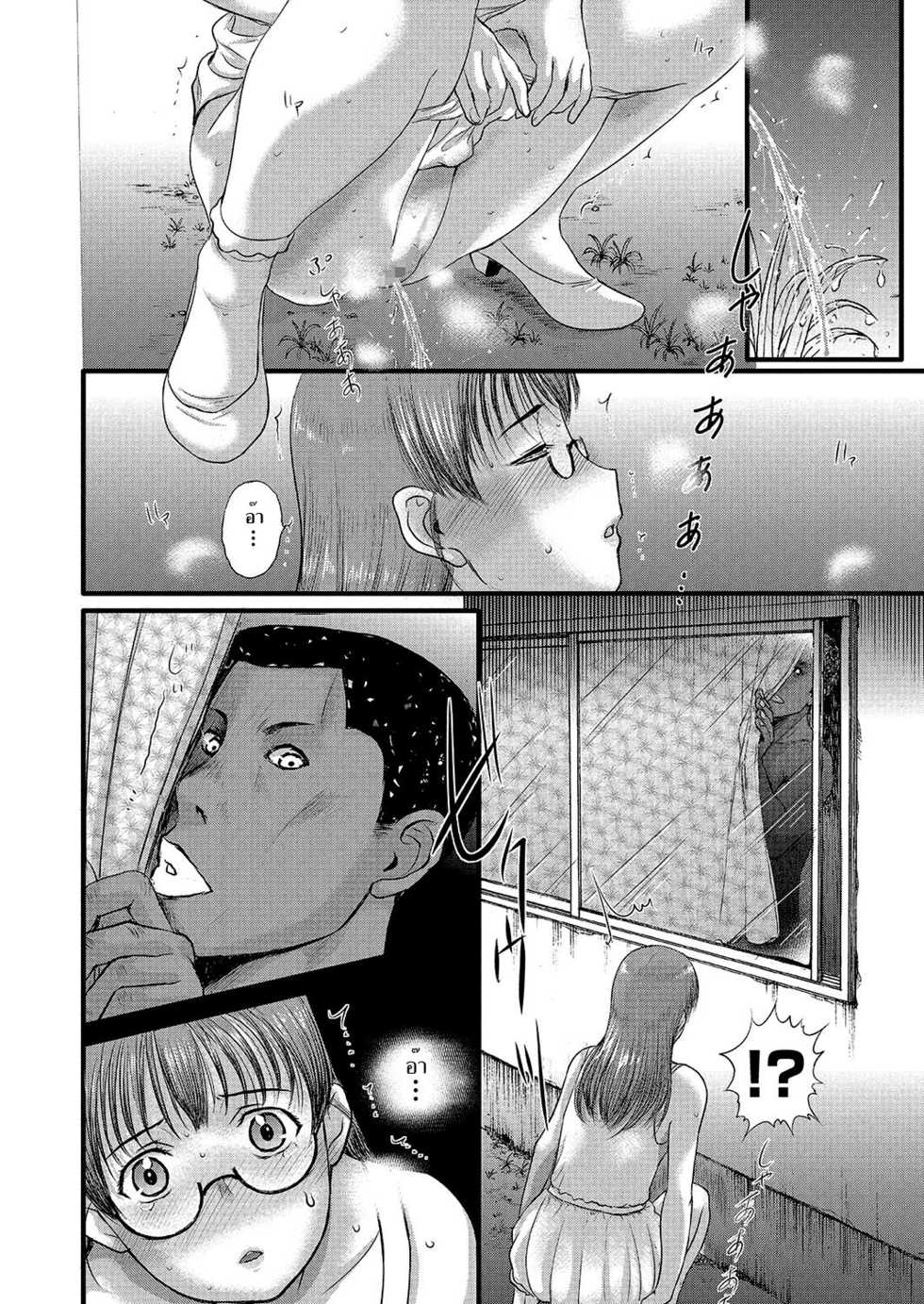 [Kusatsu Terunyo] Homestay Daydream Series No. 7 (COMIC Megastore Alpha 2017-07) [Thai ภาษาไทย] [HypN♥s] [Digital] - Page 2
