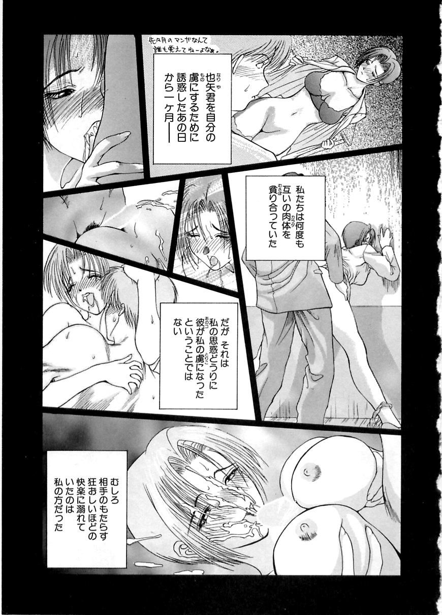 Miyabi Tsuzuru Hentai