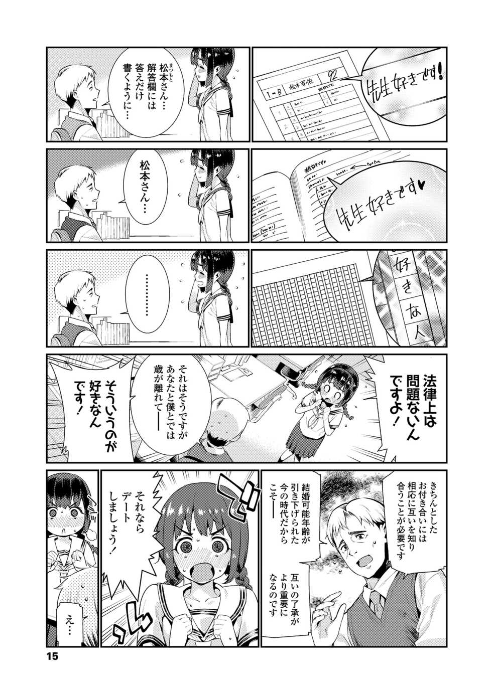 COMIC LO 2018-02 [Digital] - Page 15